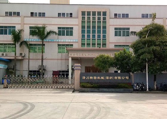泽川精密机械（深圳）有限公司